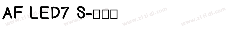 AF LED7 S字体转换